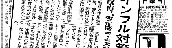 日経新聞　「光触媒でインフル対策」.jpg