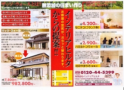 平成２２年５月２７日２８日配布チラシ縮小.jpg