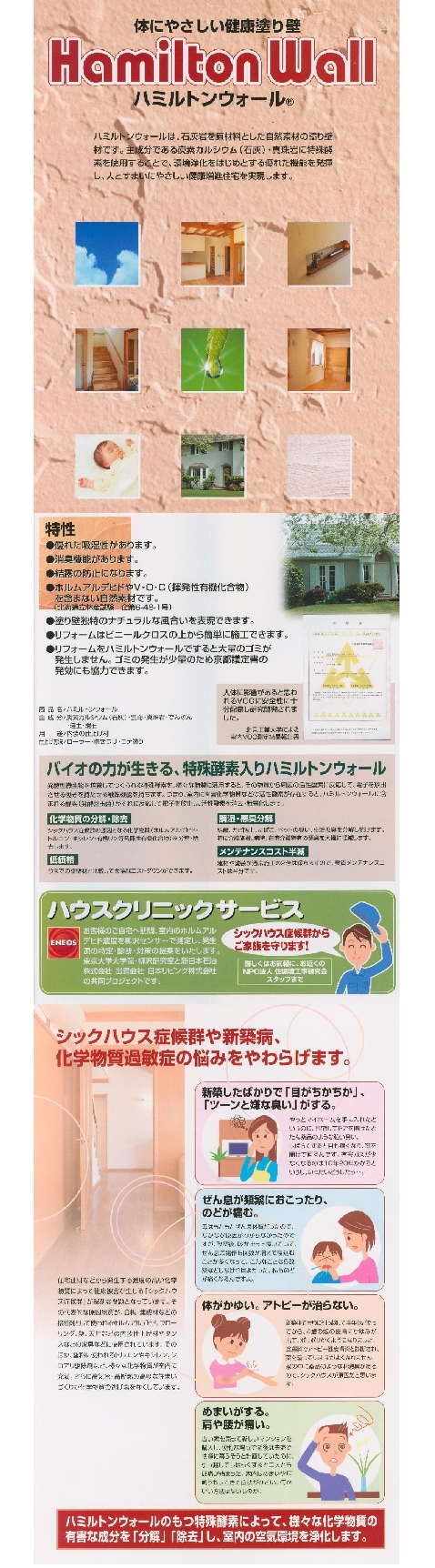hamirutonuloru.JPG